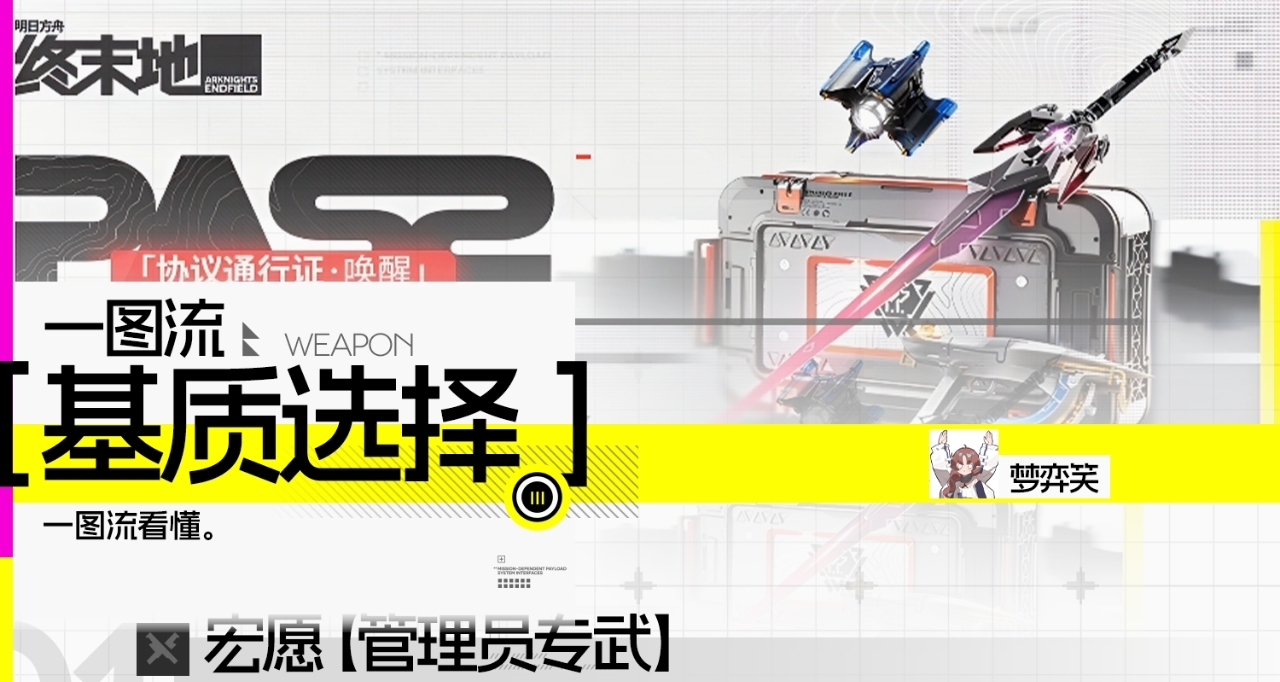 【摸魚向】武器基質刷取一圖流