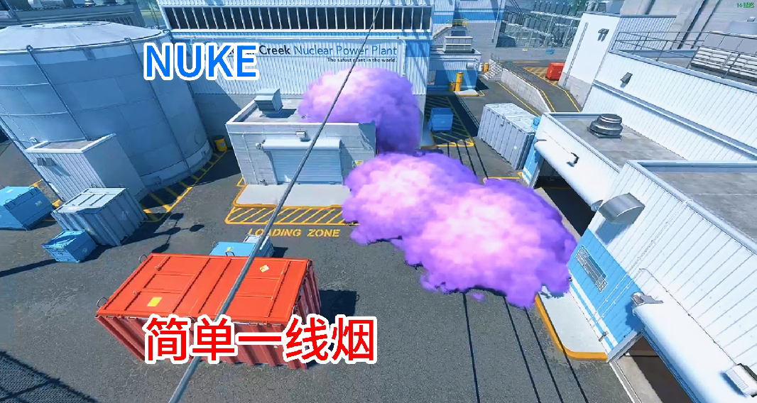 原来nuke外场一线烟这么简单？