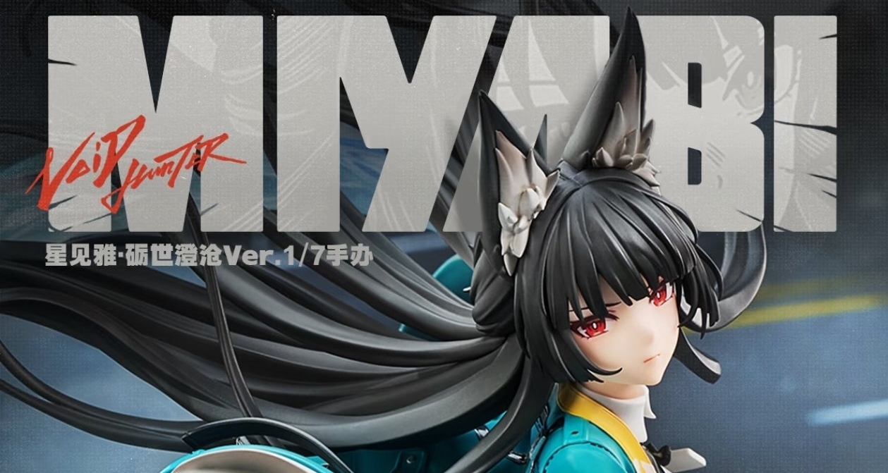 绝区零×APEXTOYS｜星见雅手办线下打卡特别活动｜1/7手办即将上线