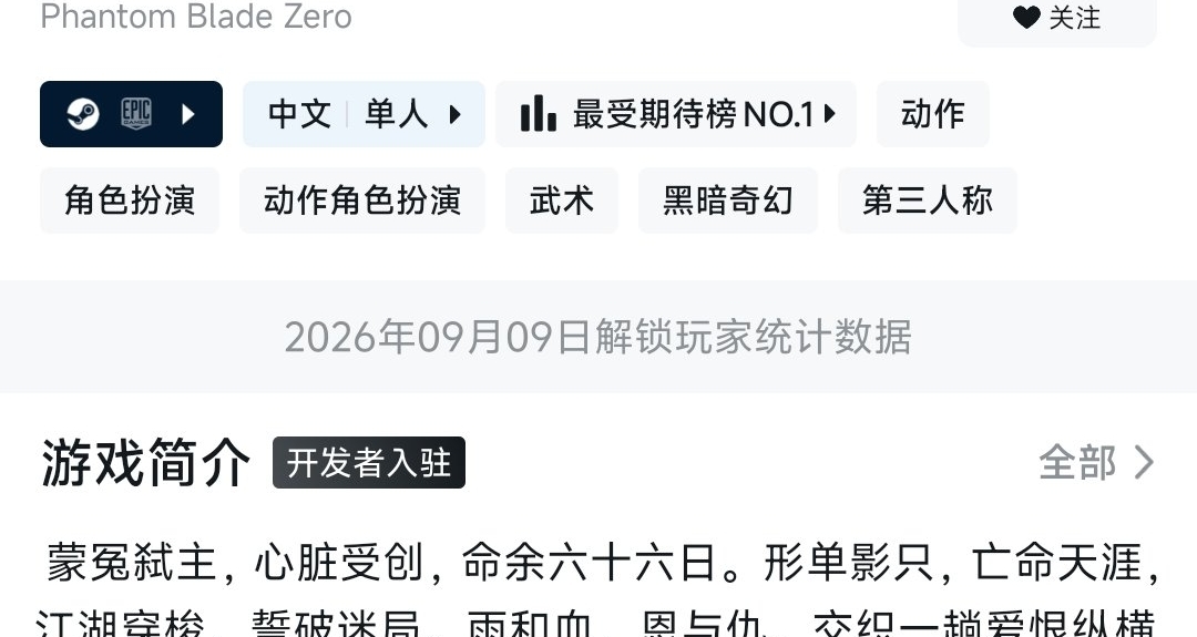 影之刃零正版既然在steam真的有我還加了願望單