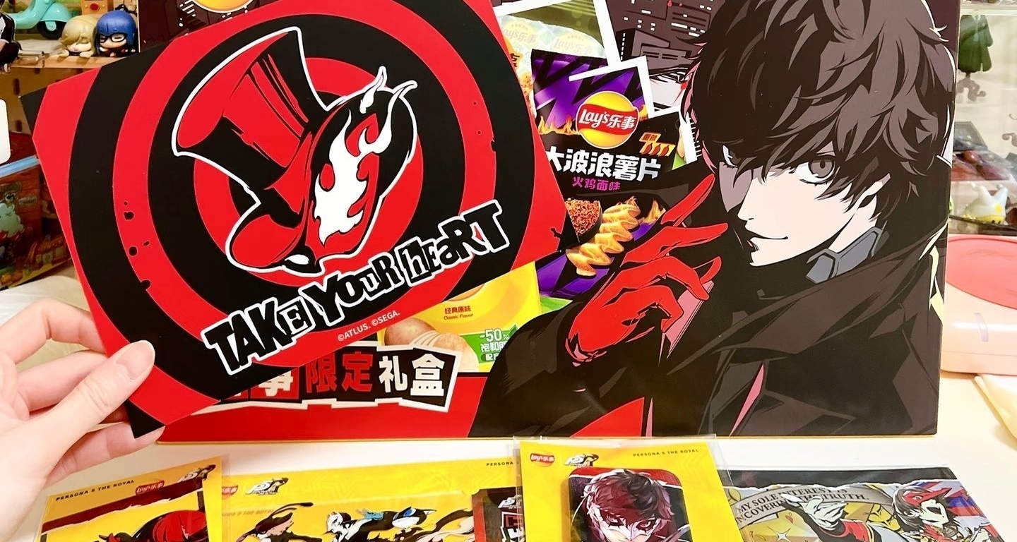 刷新史低！50元！23包樂事薯片×女神異聞錄5皇家版禮盒