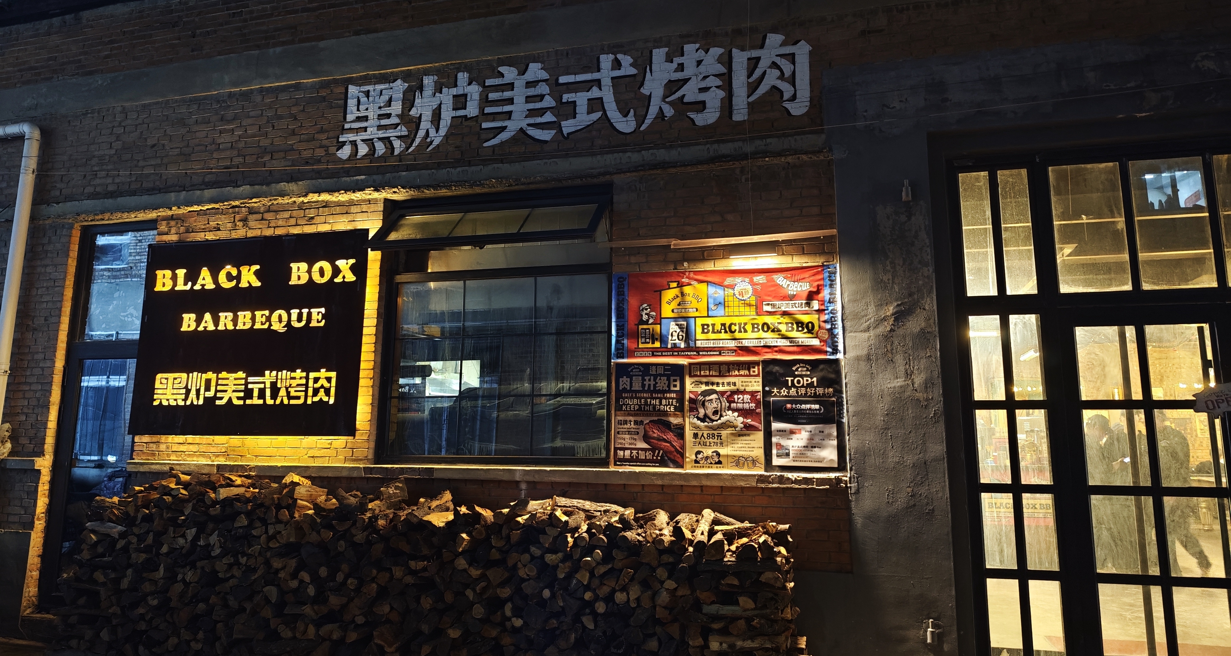 太原美食分享：黑炉美式烤肉，仨人消费311