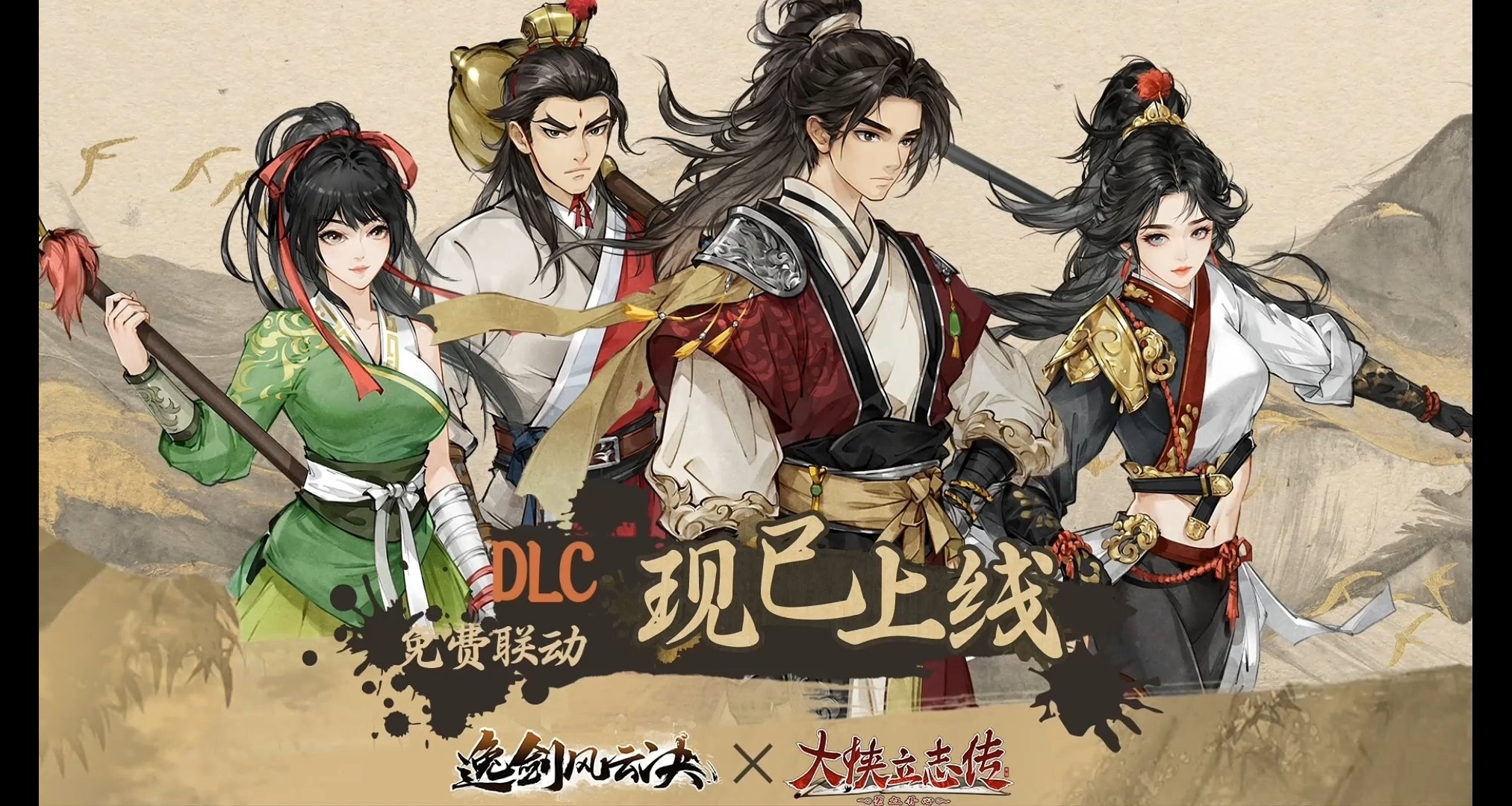 今日特惠 | 《逸剑风云决》迎来史低！！