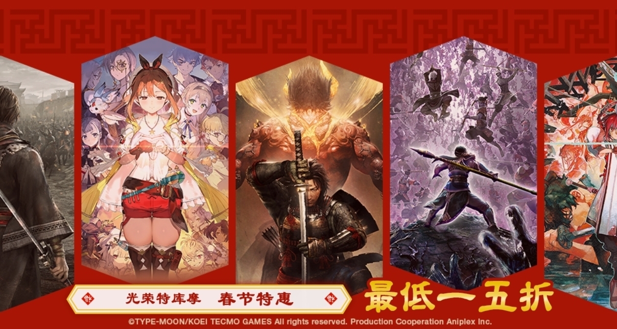 搶跑春節促銷！光榮特庫摩旗下游戲迎來折扣，多款遊戲史低！