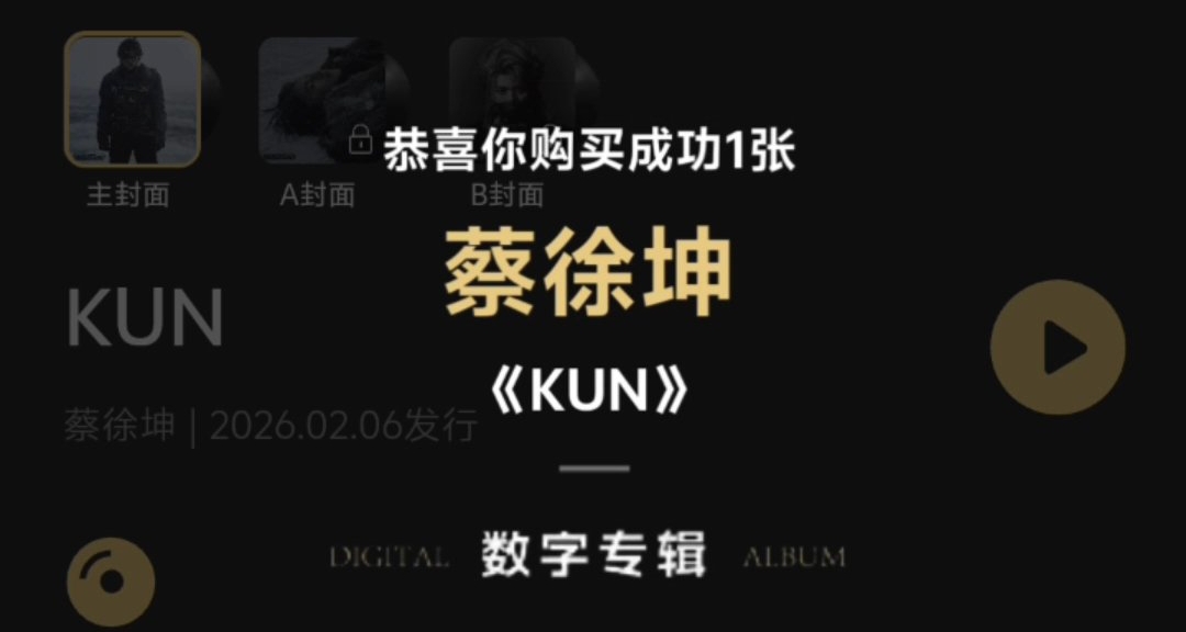 我是真爱粉[cube_开心]