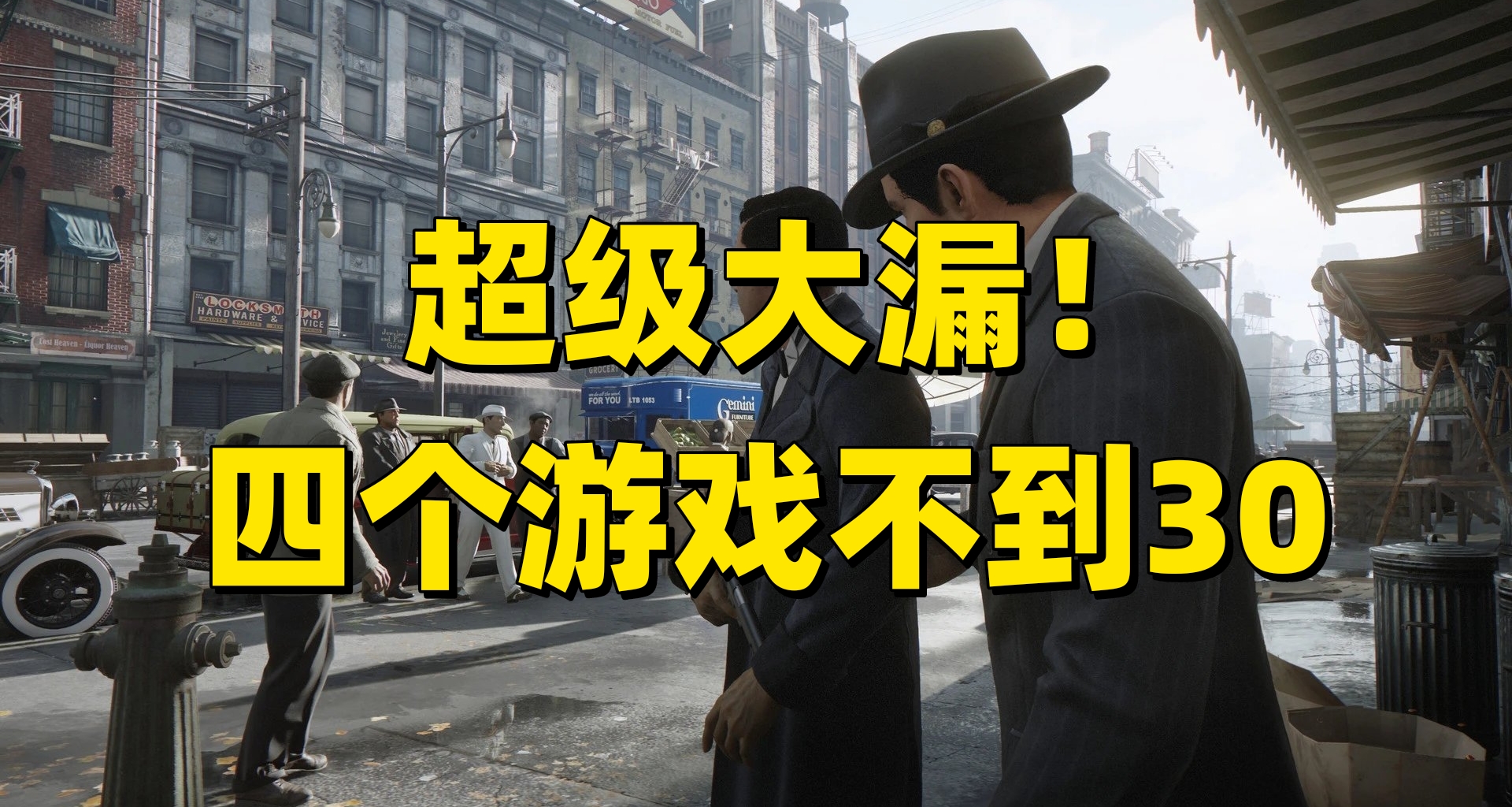 撿大漏啦！黑盒隱藏領卷法，27.85元拿下《四海兄弟》三部曲