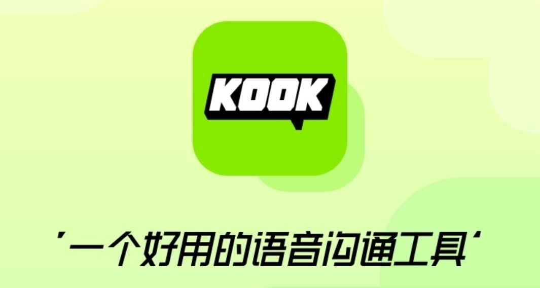 游戏语音“kook”发展史