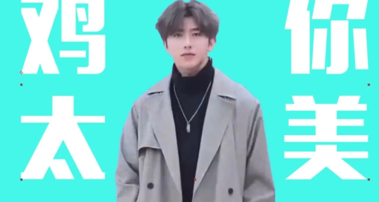 蔡徐坤直播同意“小黑子”們二創視頻:結果小黑子比真愛粉禮物多