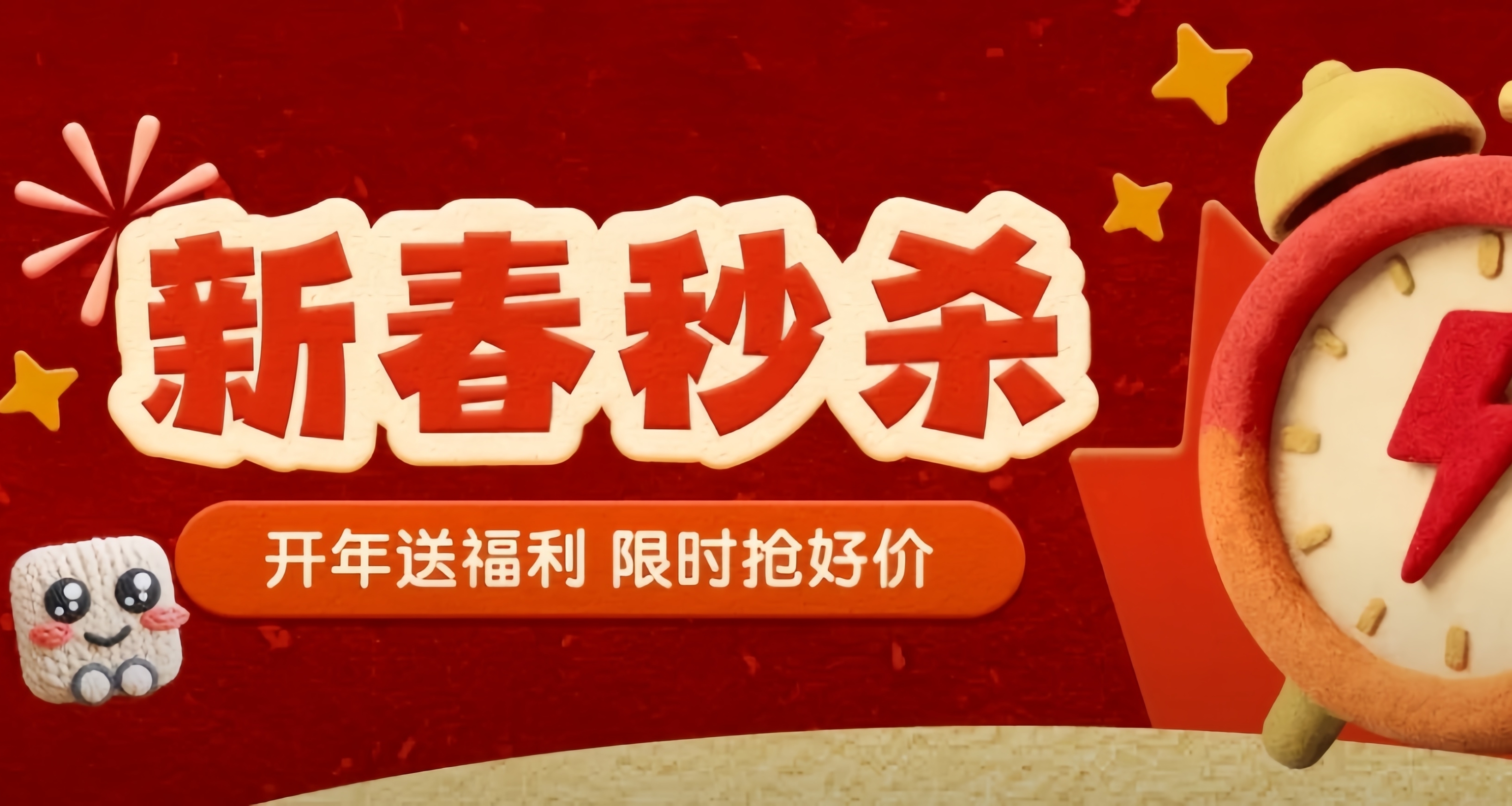 【情報】【活動】小黑盒新春秒殺活動現已開啓！