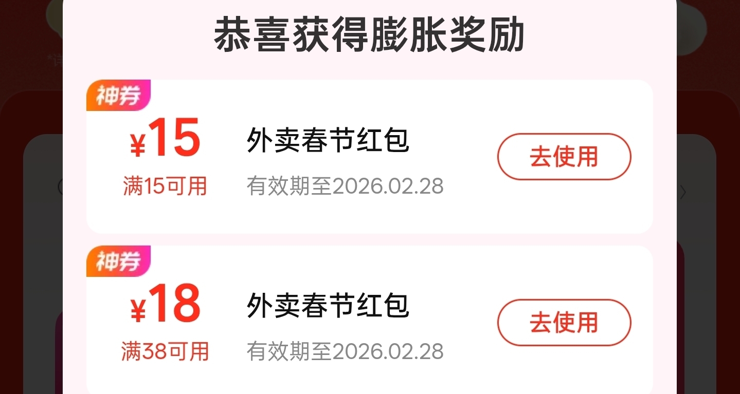 親測有效！美團膨脹15-15！0元喝奶茶