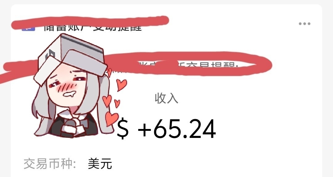 今天突然發現V社給我發了65美米難道我成V社臨時工了