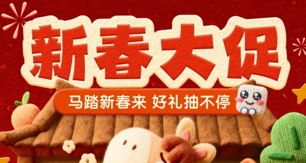 黑盒新春大促正式开始！黑盒商城177款折扣游戏汇总