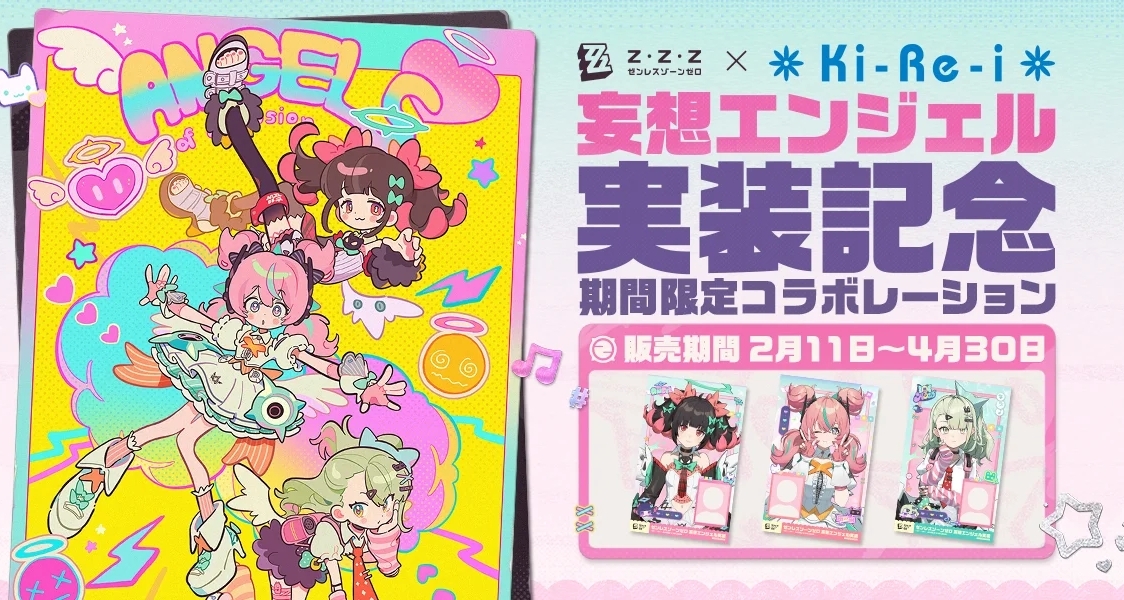 绝区零×Ki-Re-i｜《绝区零》与Ki-Re-i证件照机联动公告