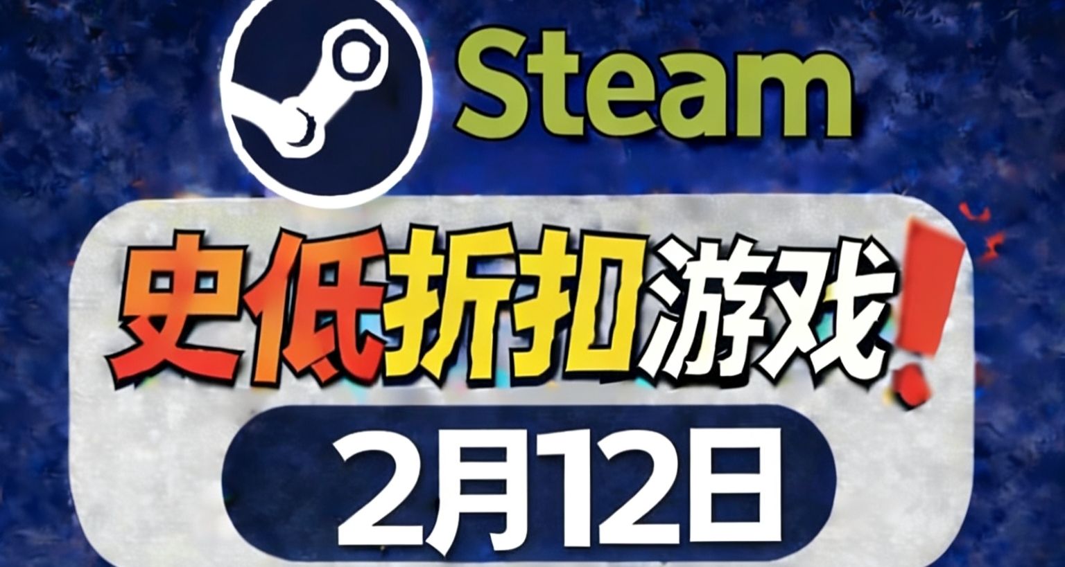 2.12 搶跑春節？！大量新史低走過路過不要錯過~總有一款你心儀的