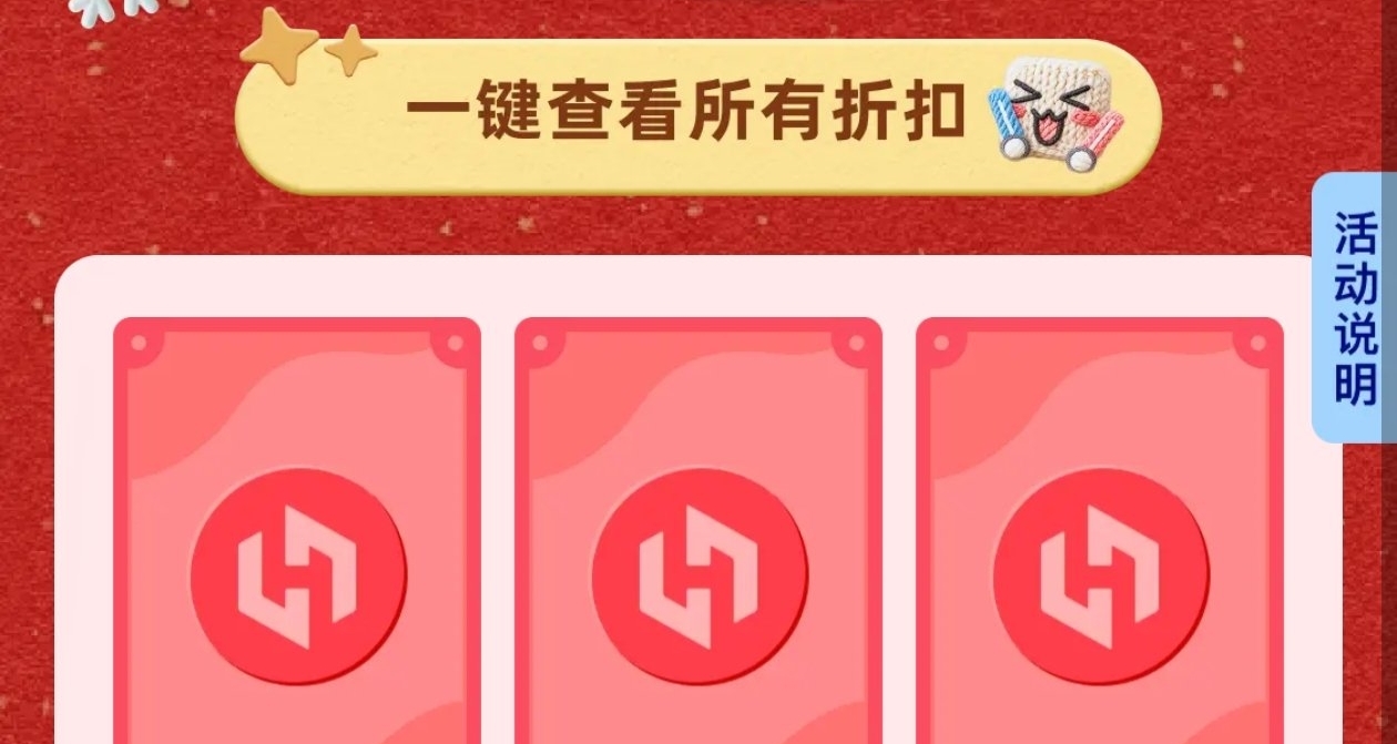 小黑盒[新春神祕商店]現已開啓！