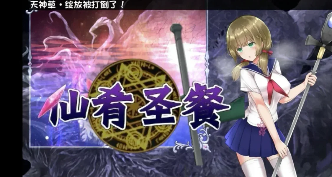 仙肴圣餐 金币/经验/战斗数值/技能点数 修改攻略