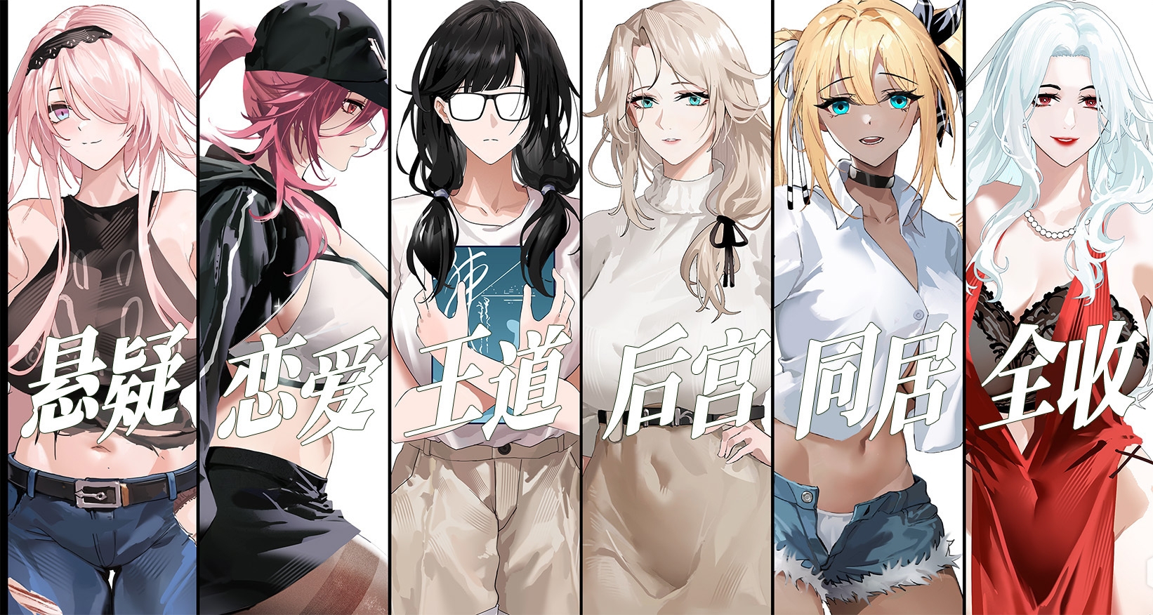 六个女朋友，要怎么过情人节呢——