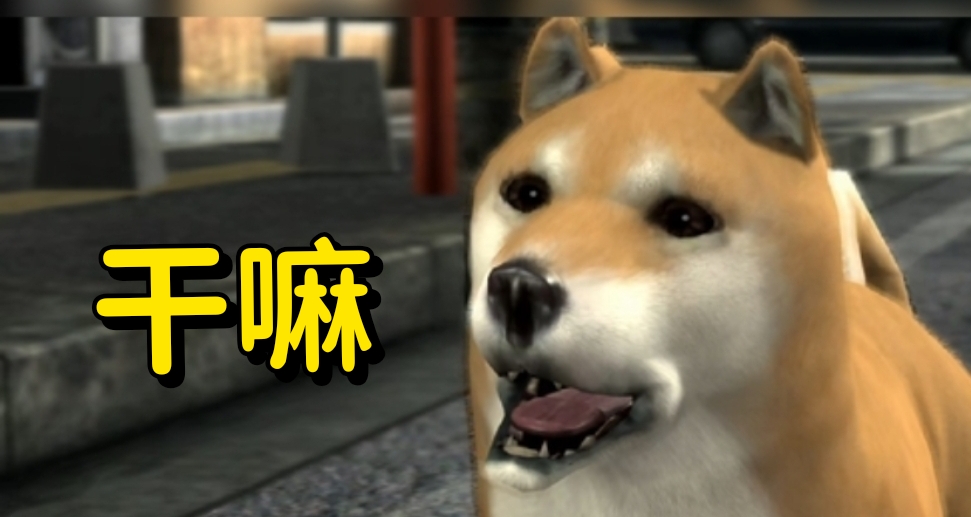 《如龍極3》：30W手機背景修狗“豆豆”無法顯示所有的鑰匙位置？