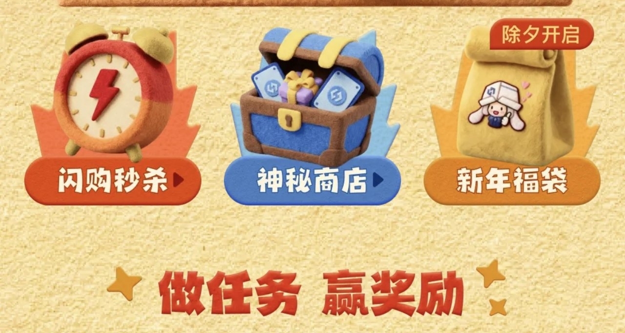 提醒下，小黑盒“新春福袋”活动即将于明天除夕开启！（附链接）