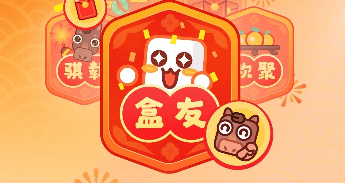 大的來了，小黑盒新春奇遇大作戰，保姆級教你解鎖奇遇。