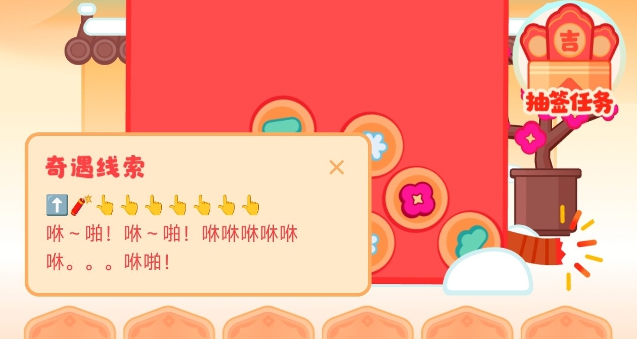 小黑盒新春奇遇大作战开启，来抽新春幸运签吧