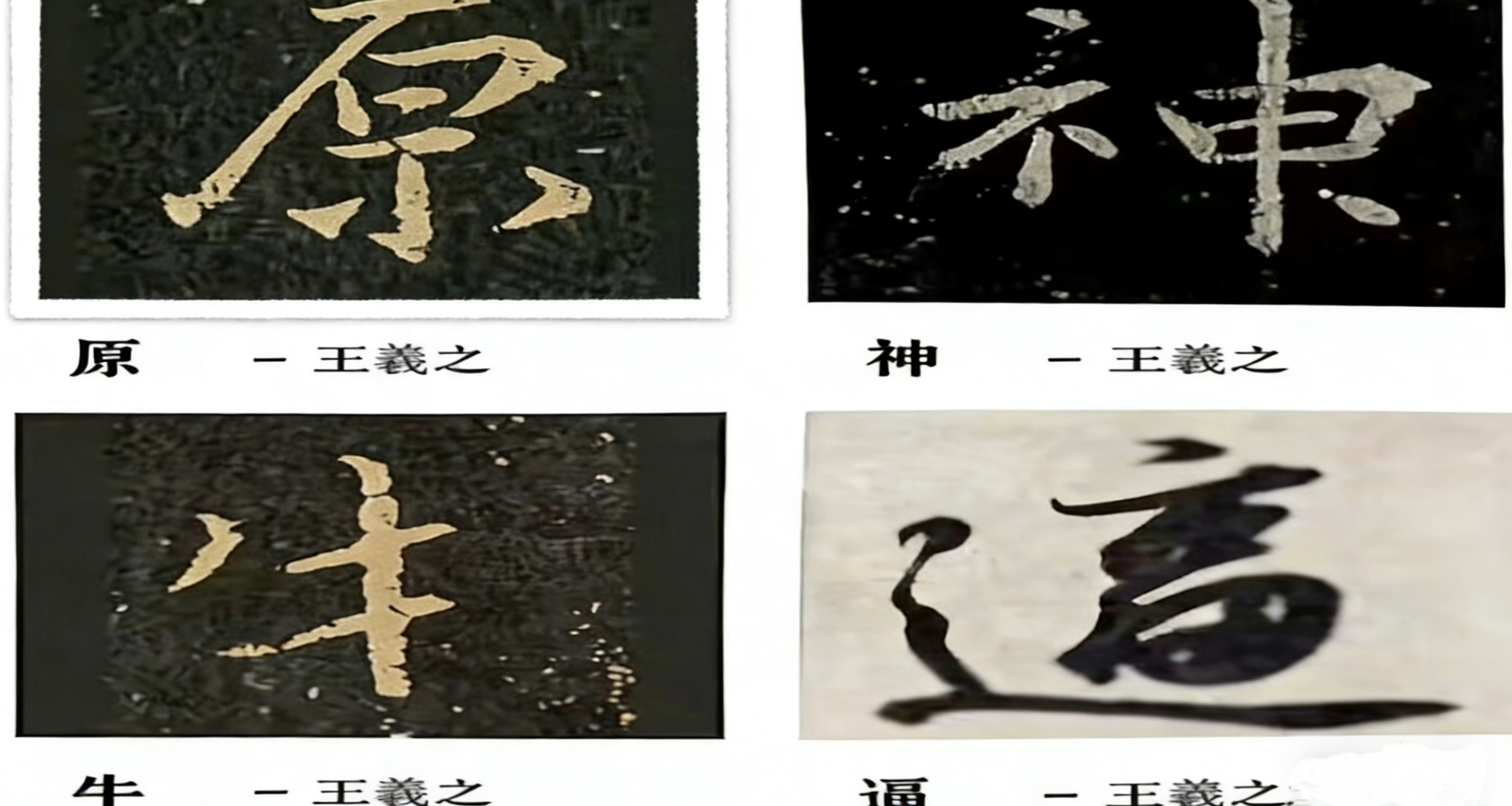 如何创作原神牛逼，丰川祥子在古代就已经有了的碑文