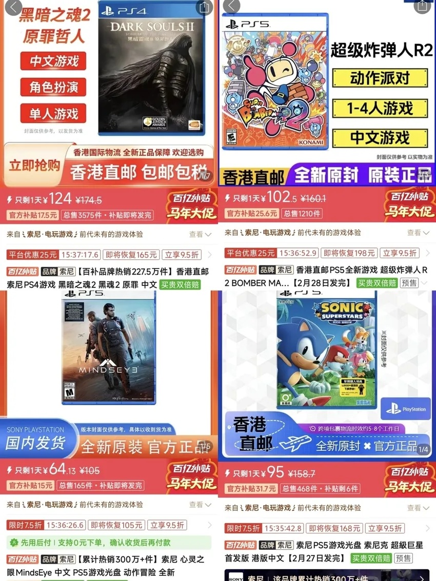 【球盟会】【2.16】今日ps光盘好价（实时更新）