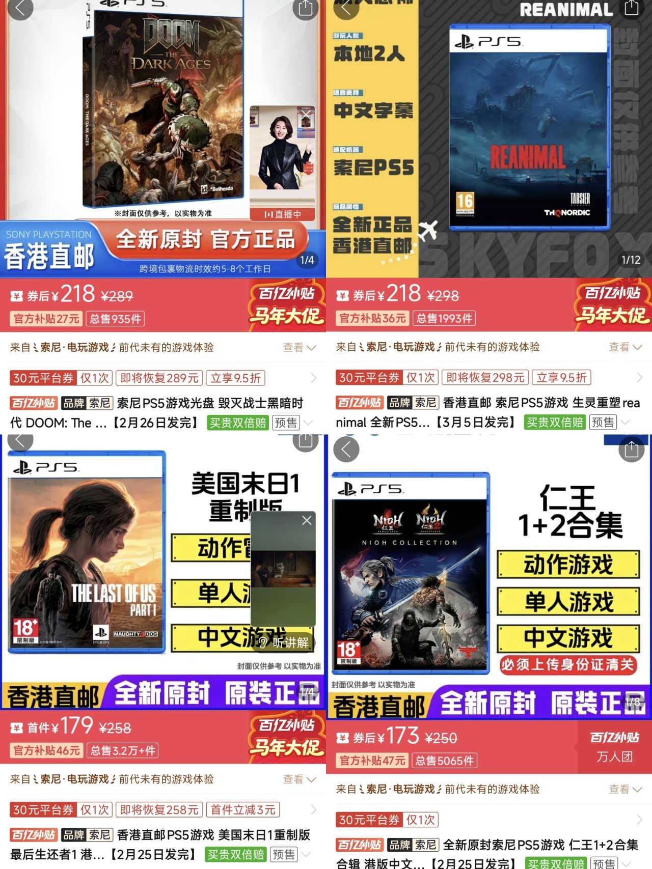 【球盟会】【2.16】今日ps光盘好价（实时更新）