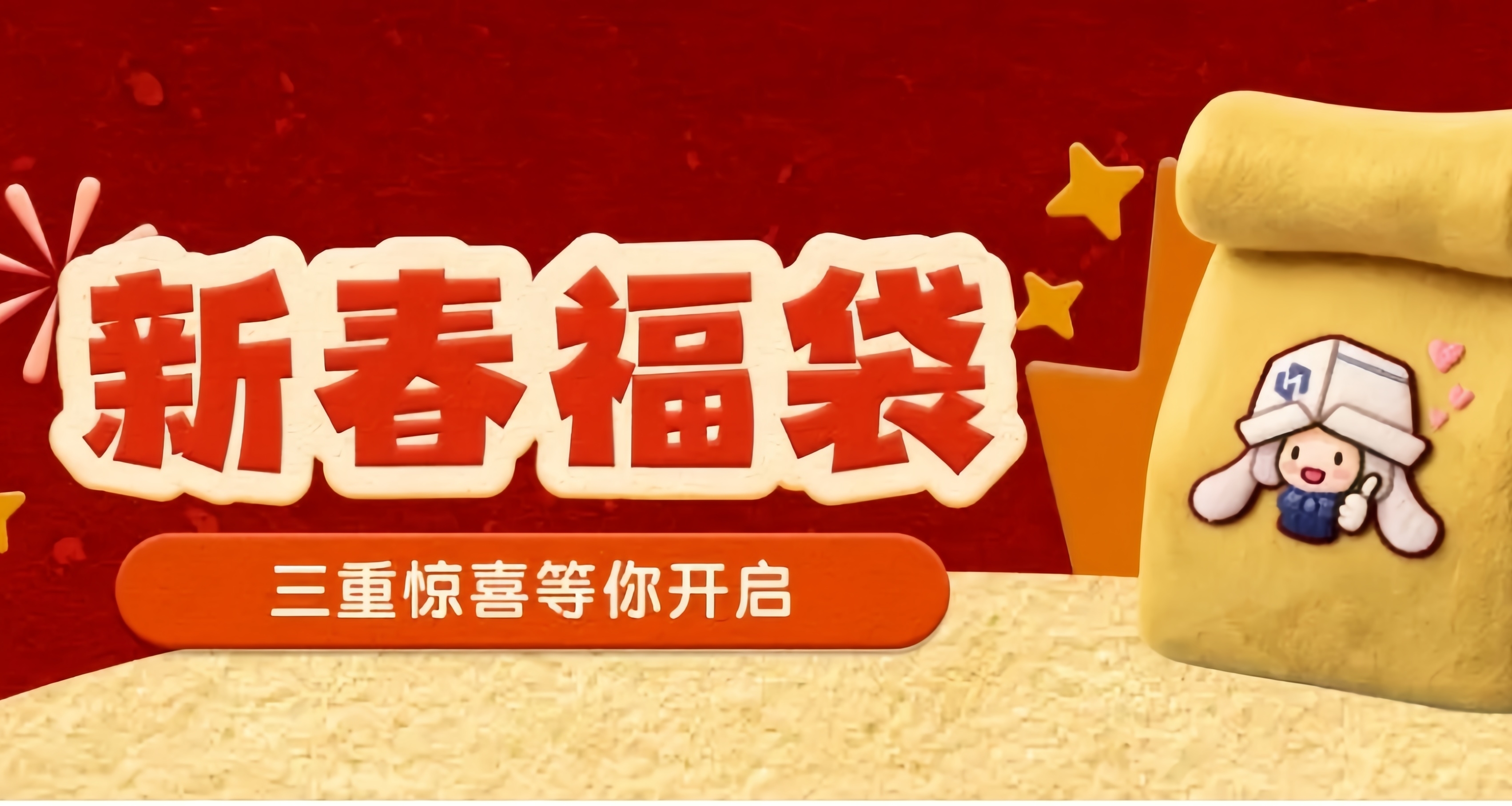 【情報】【活動】好運連連！小黑盒《新春福袋》今天12點開啓！