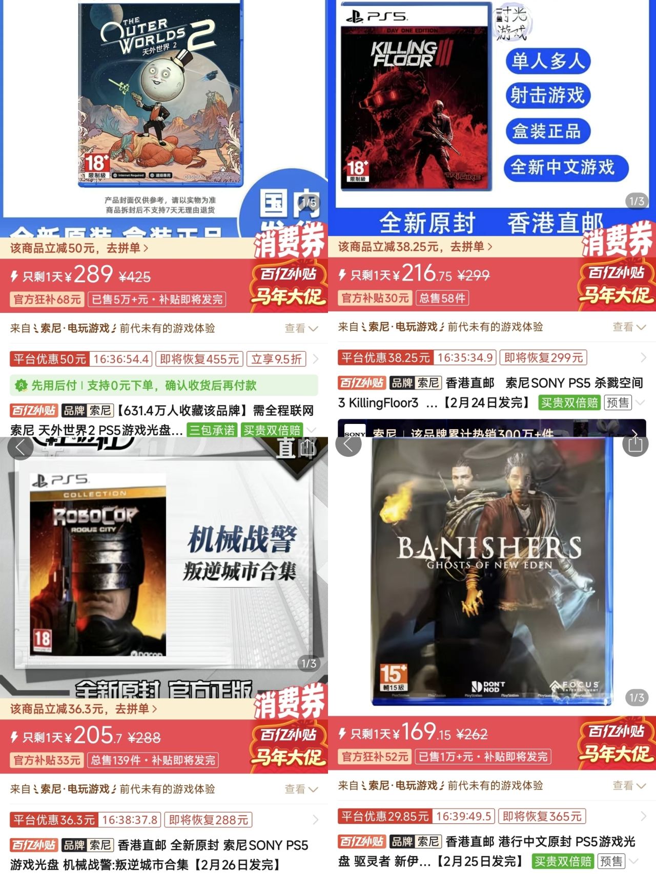 【2.16】今日ps光盘好价（实时更新）