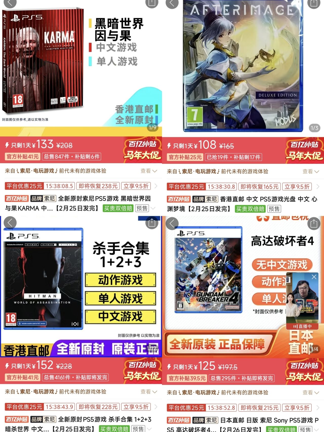 【球盟会】【2.16】今日ps光盘好价（实时更新）