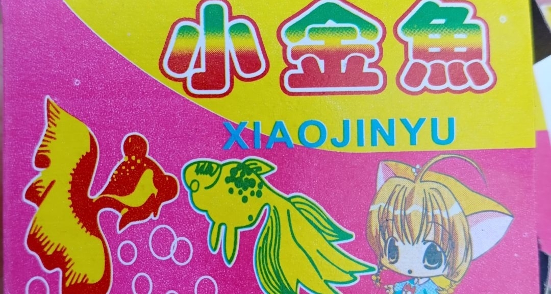 跟牢妹一起过年了！[cube_庆祝]