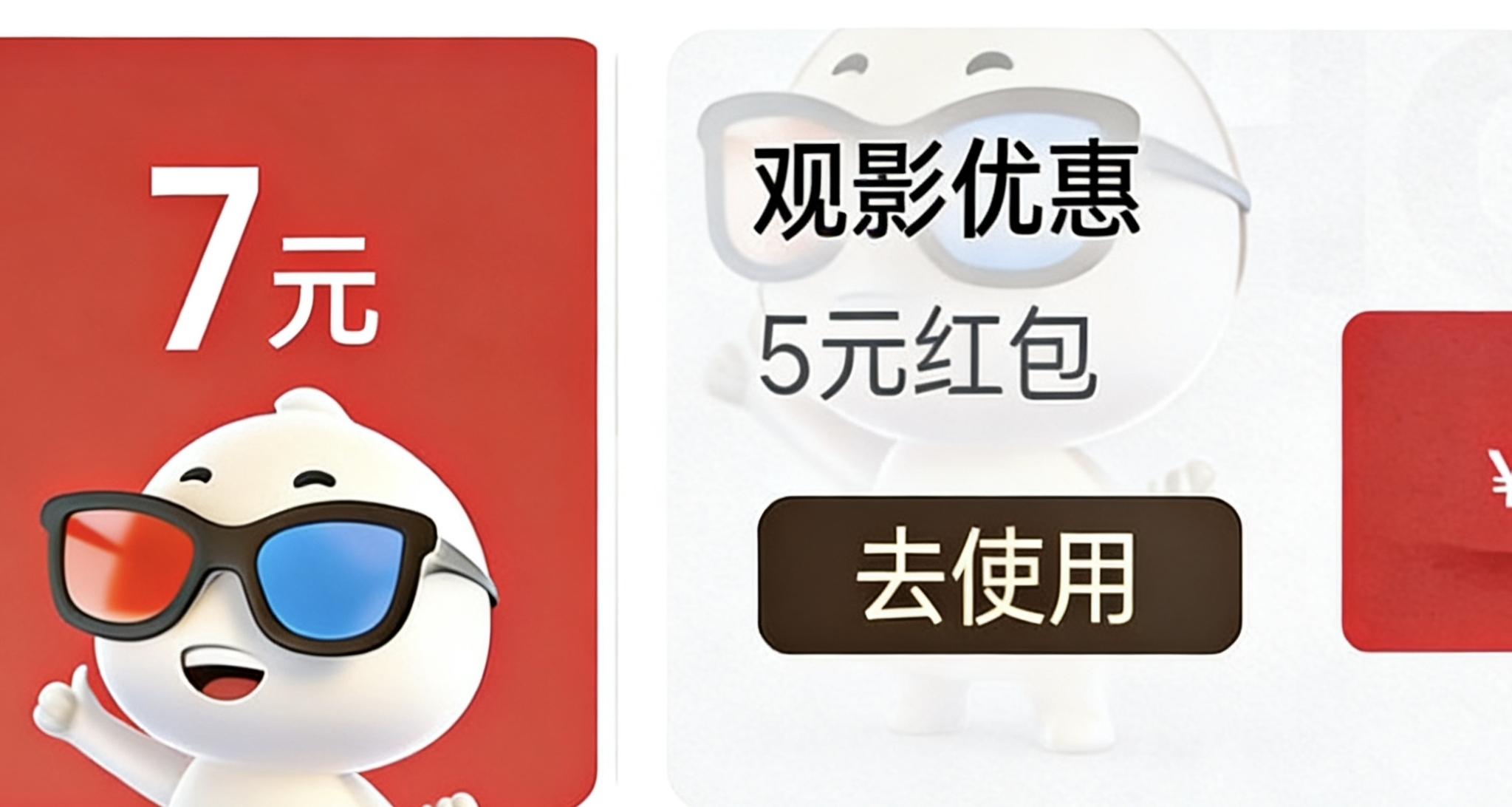 如何買官方便宜電影票大全，教你如何幾分鐘領券