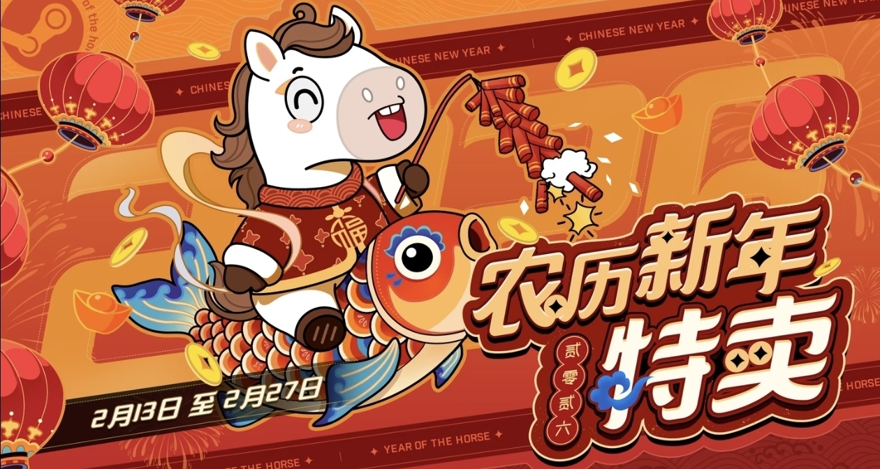 即將結束！Steam新春大促147款折扣遊戲彙總