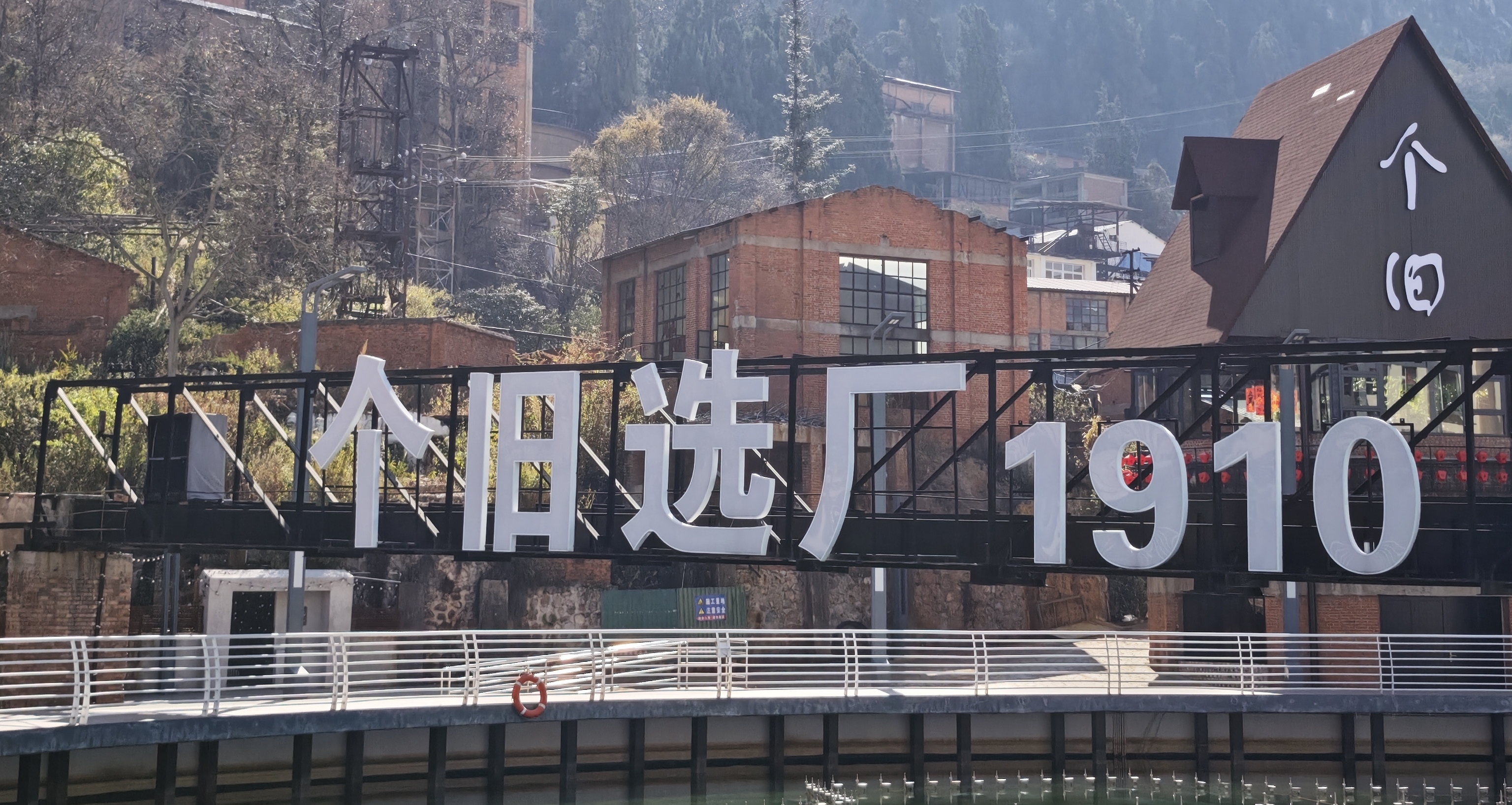 記錄滇南小城箇舊