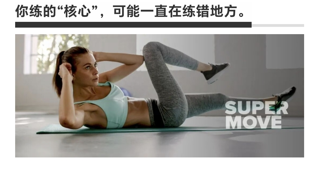 不僅是腹肌：核心力量的重要性與訓練技巧