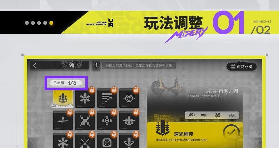 失量突破2期机制-boss黑夜100%物法闪避+闪现攻击低血量干员