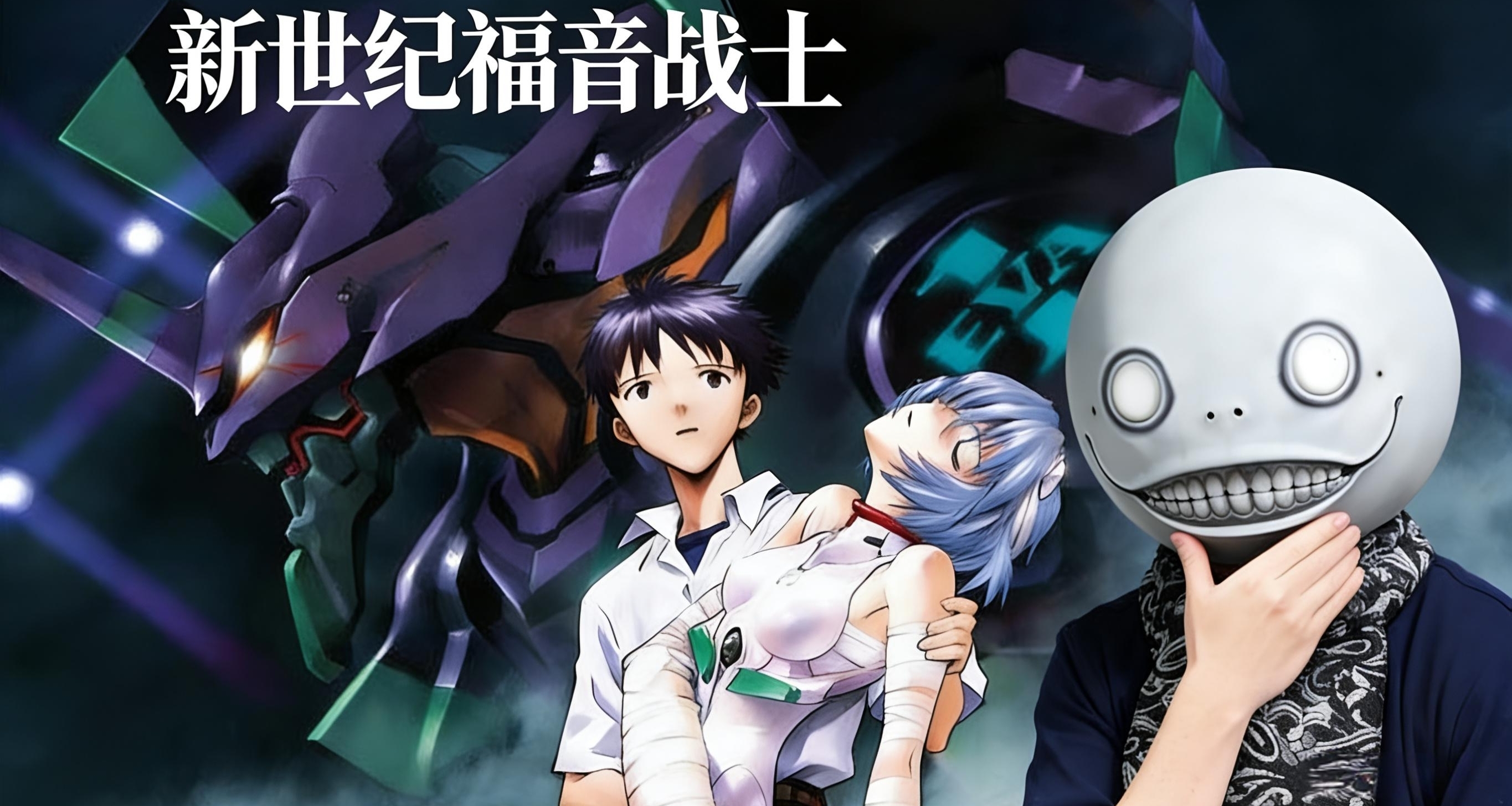 《新世纪福音战士》30周年新剧由《NeiR》主创横尾太郎撰写剧本