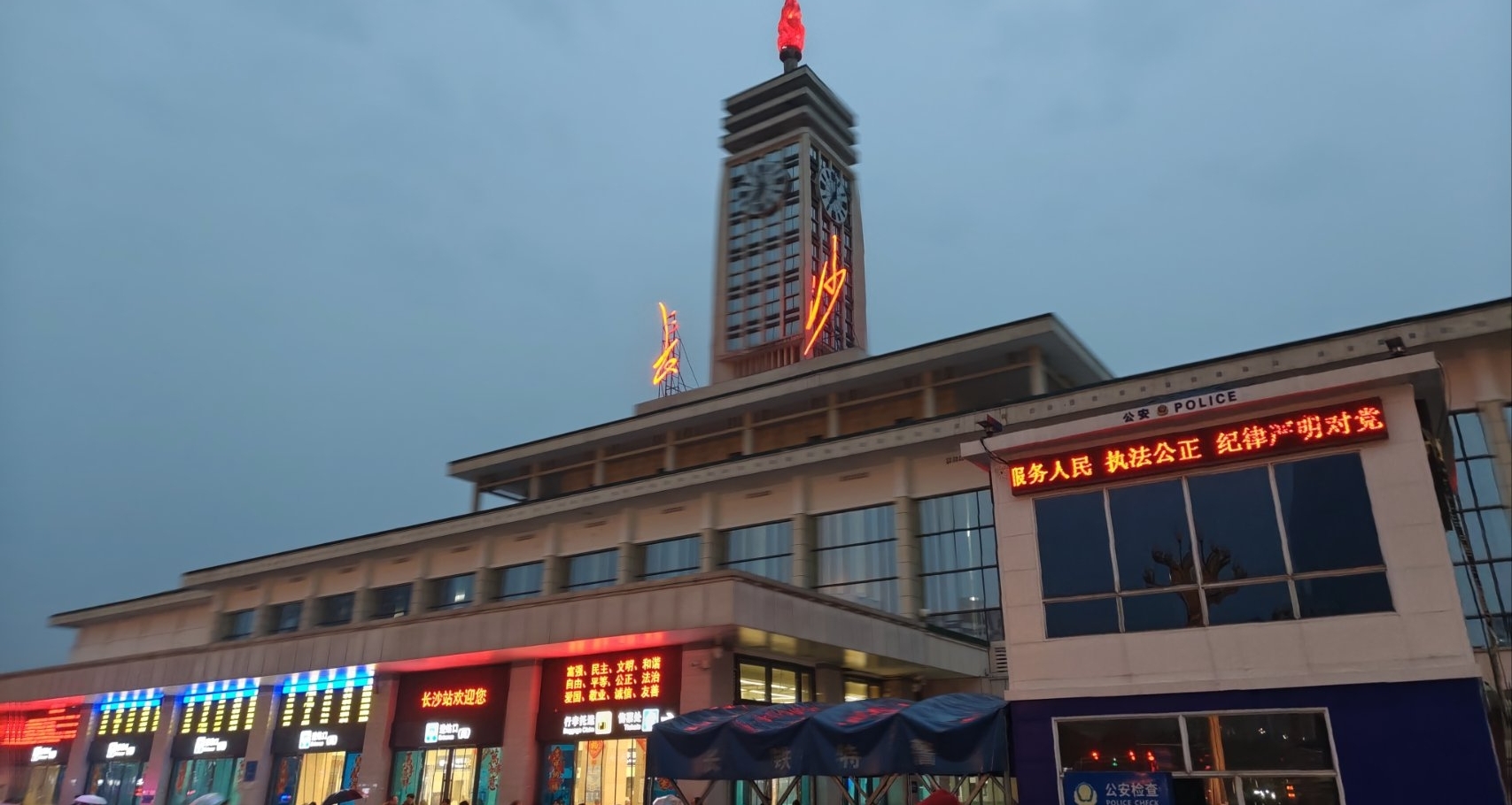 關於長沙的記憶。