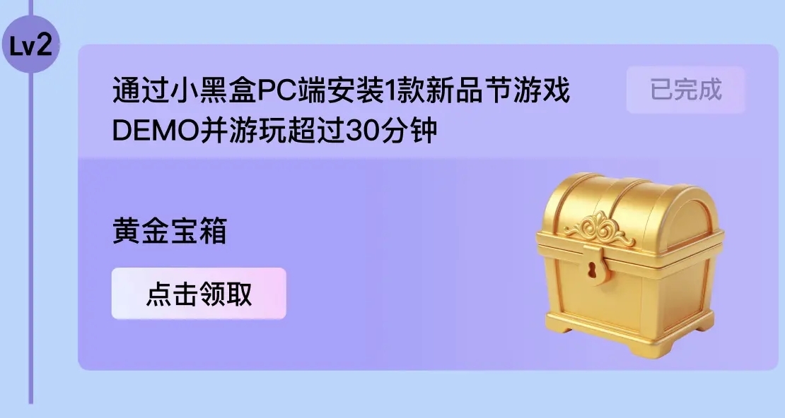 大的來了？試玩Steam新品節遊戲DEMO，解鎖3A遊戲寶箱教程。