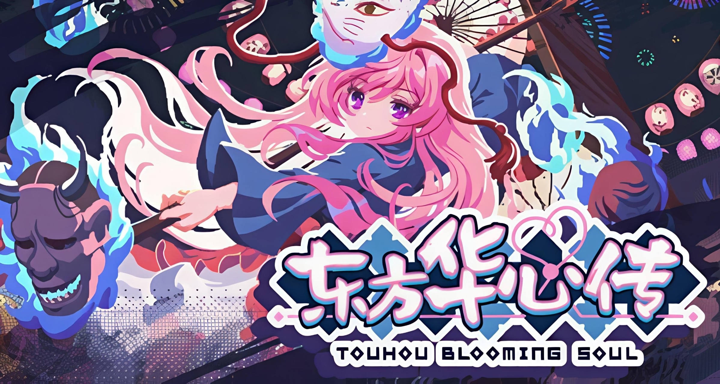 《夜雀食堂》制作组新作！秦心探寻喜怒哀乐！《东方华心传》测评