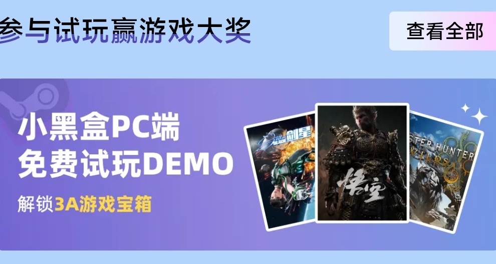 入库(游玩)DEMO，即可开启「白银(黄金)宝箱」！