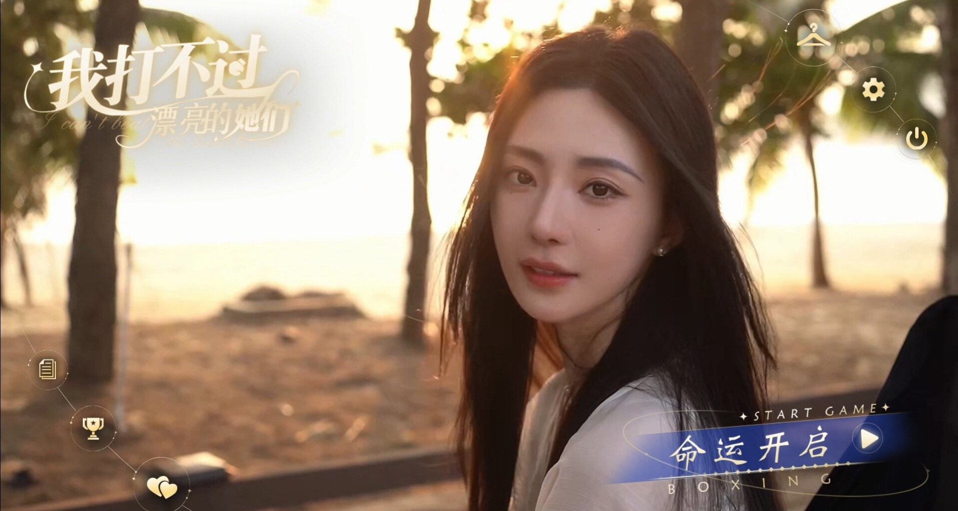 你想要的XP这里都有！盘点不同题材的影游合集