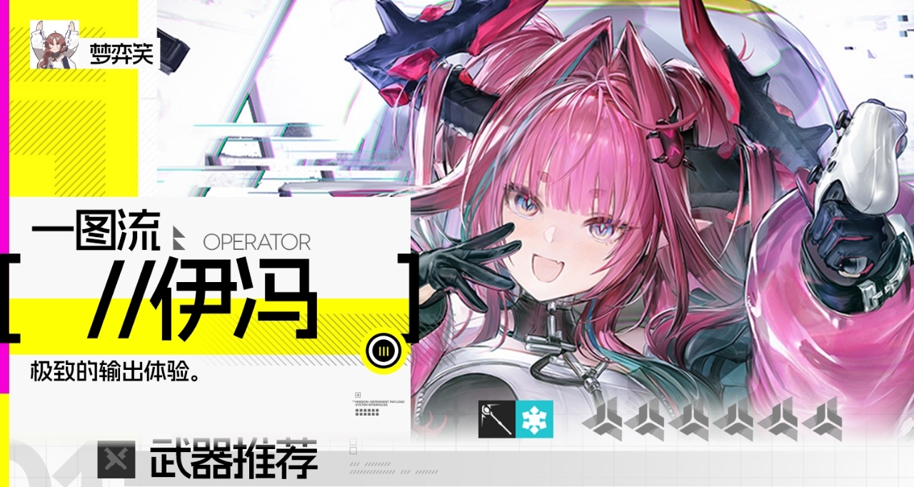 伊馮培養一圖流