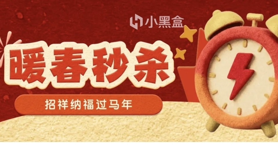 黑盒暖春秒杀又来了！生8仅￥20，帮帮我们！