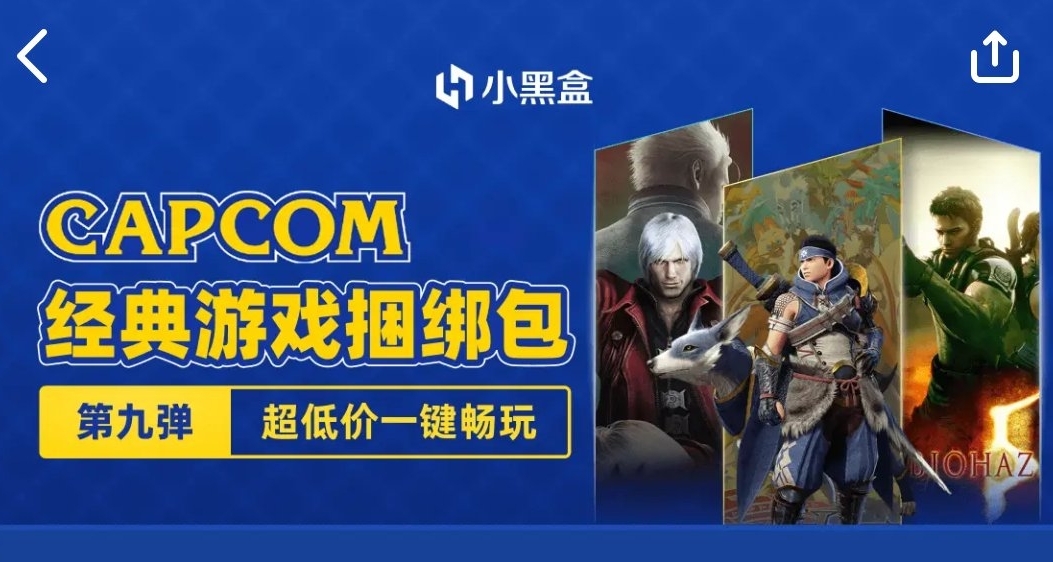 卡普空「第九弹」捆绑包现已上线！