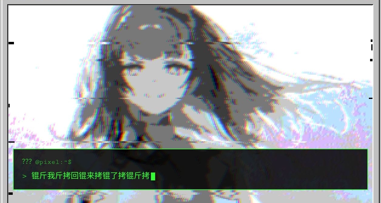 像素+故障風圖片生成網站