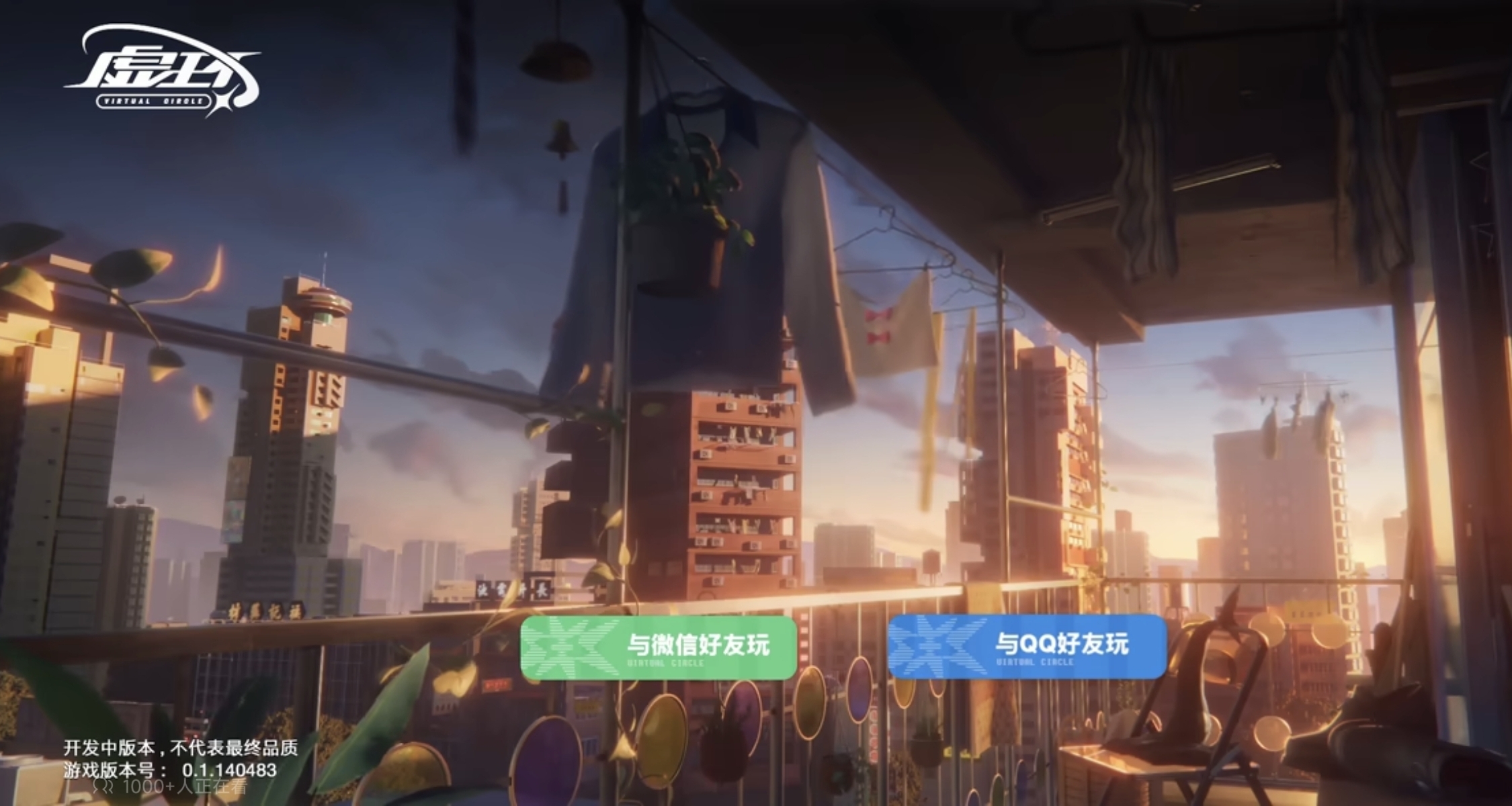 虛擬主播大戰，騰訊旗下虛環首測開啓