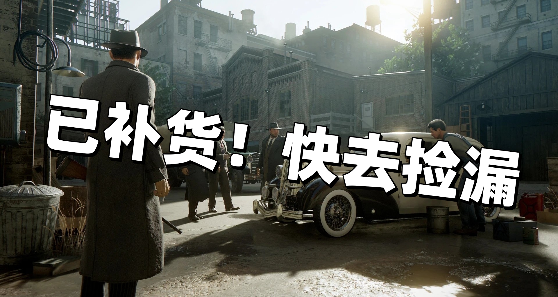 已补货，快去捡漏！27.85元拿下《四海兄弟》三部曲