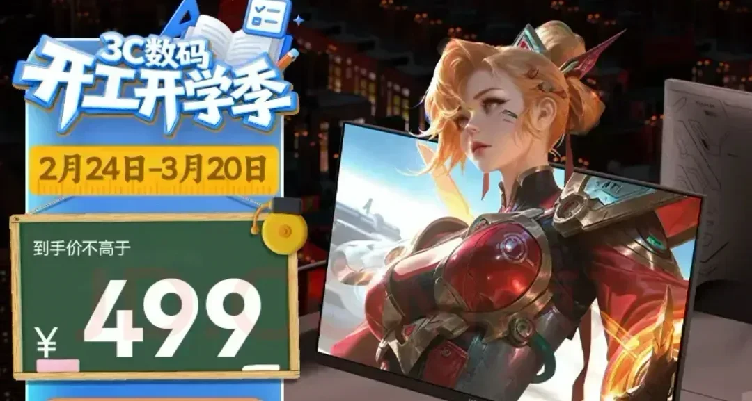 大学生怎么挑显示器？多款开学季「性价比榜单」购买指南！